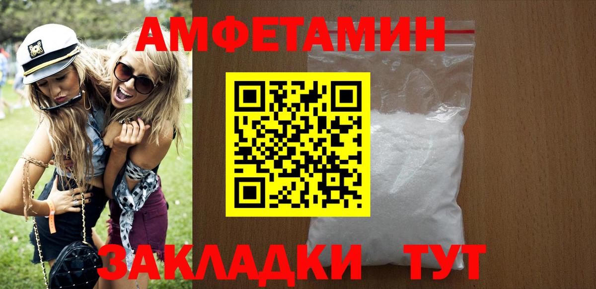 Коряжма  Amphetamine  ссылка на мегу рабочий сайт  Amphetamine Розовый  Вход с VPN 