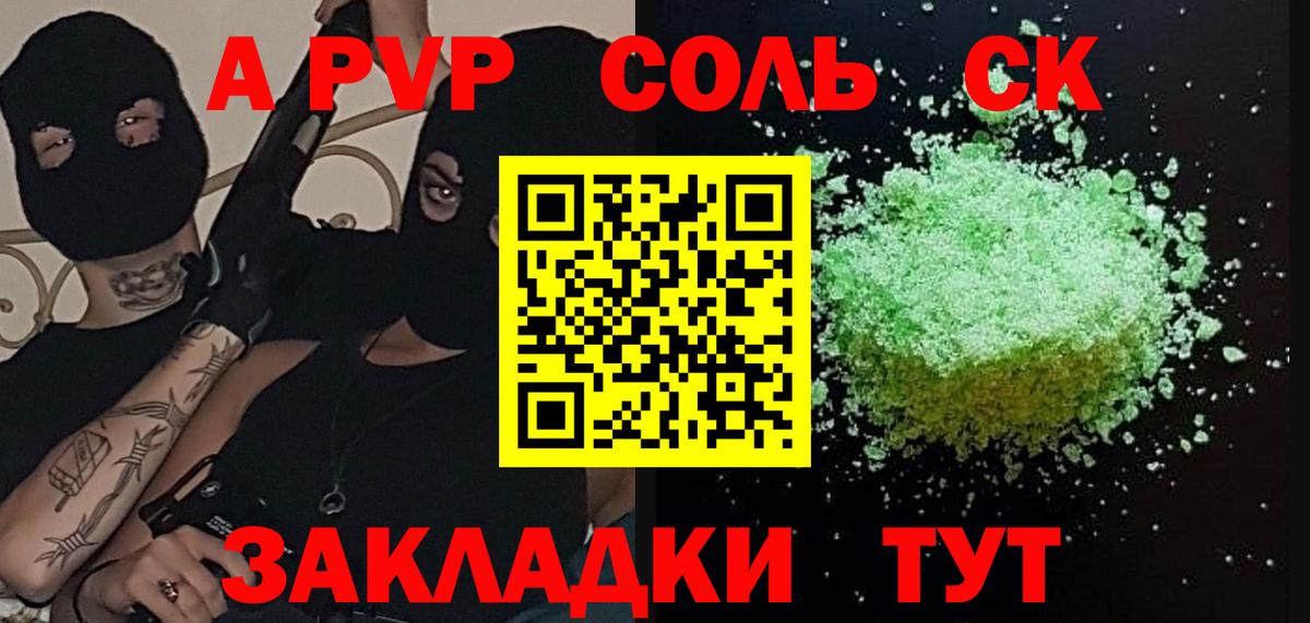 Alfa_PVP VHQ Коряжма