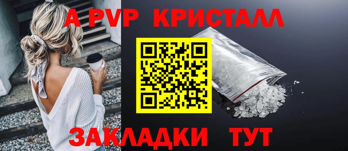 Коряжма  A PVP мука  Вход с VPN  А ПВП СК КРИС  A PVP  A-PVP Crystall 
