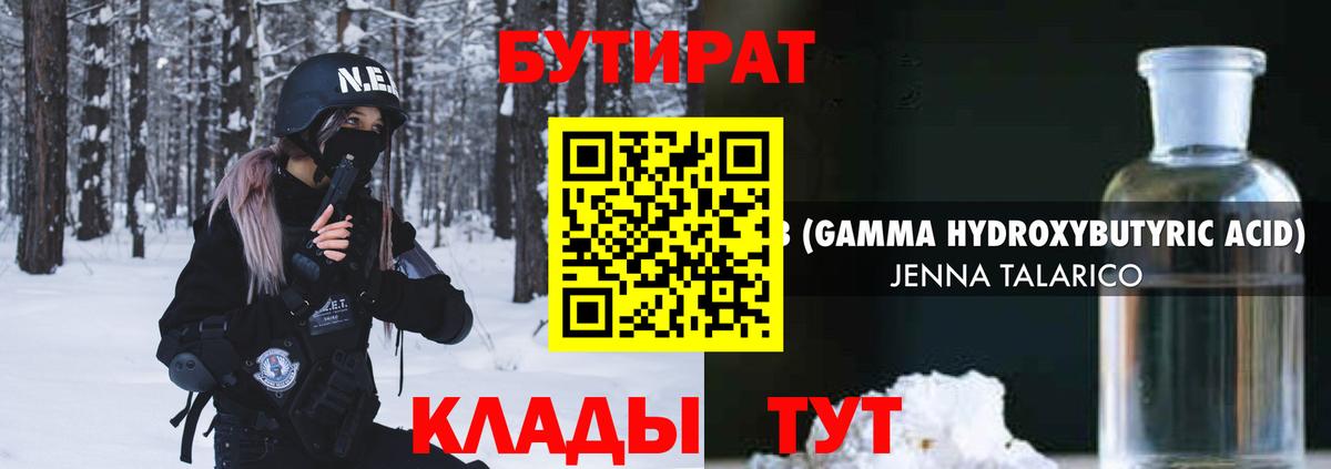 Бутират  Бутират бутик  Вход с VPN  Коряжма 