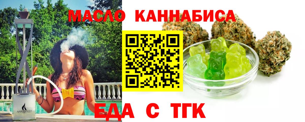Еда ТГК марихуана Коряжма