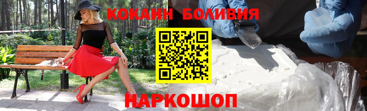 COCAIN Колумбийский  Кокаин Перу  Коряжма  Вход с VPN 