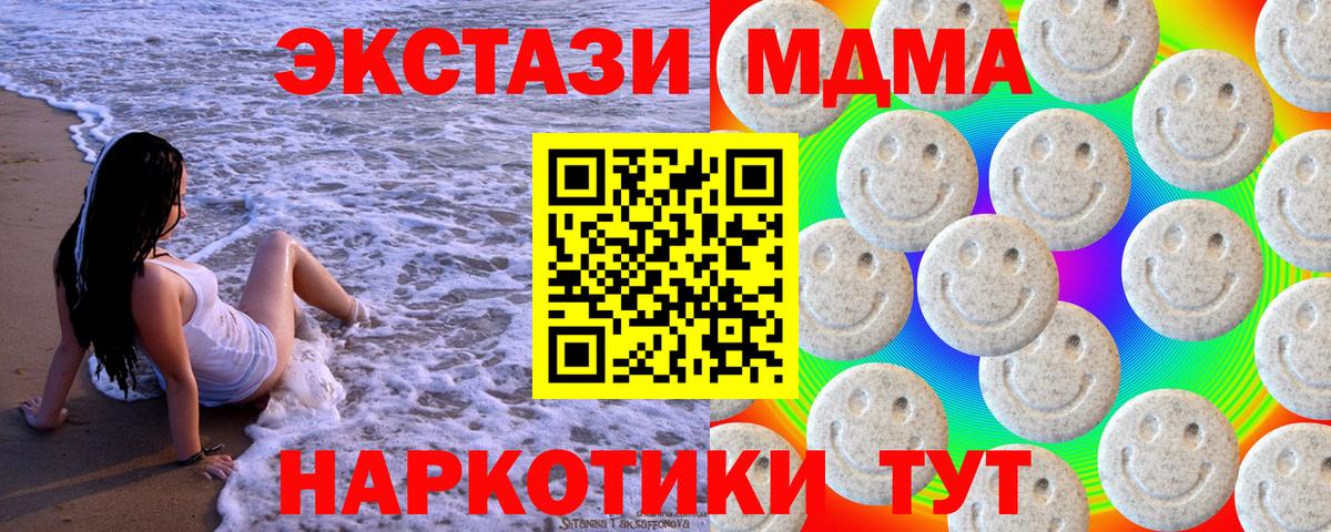 Ecstasy таблы Коряжма