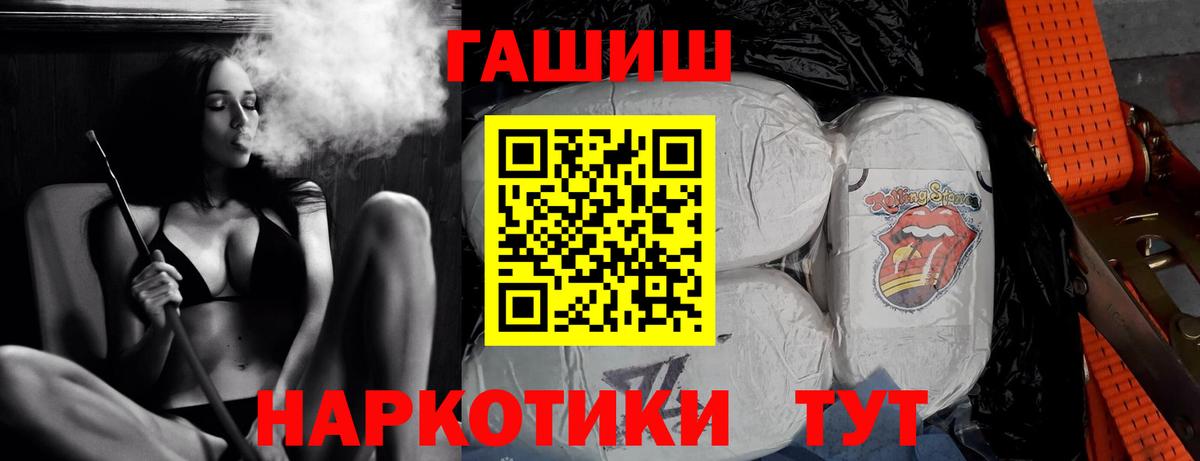 ГАШИШ убойный Коряжма