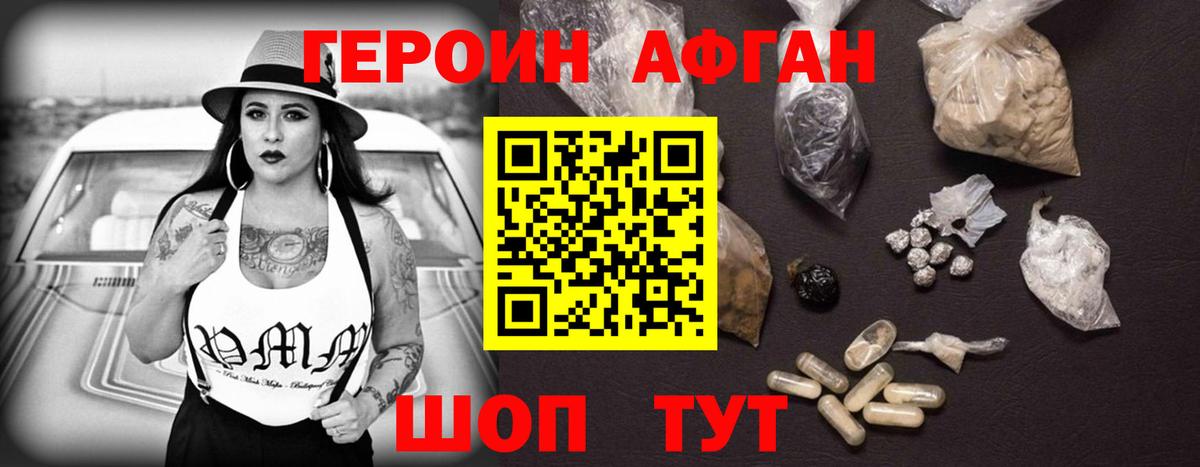 Коряжма  ГЕРОИН герыч  Вход с VPN 