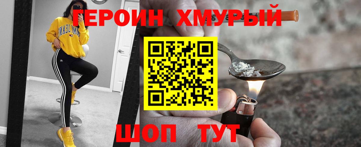ГЕРОИН VHQ Коряжма