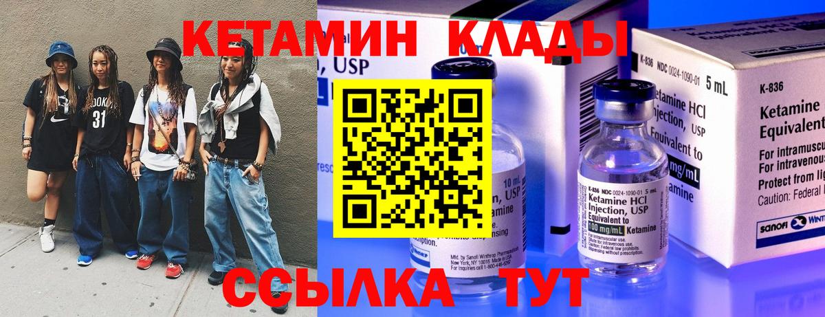 КЕТАМИН VHQ  КЕТАМИН VHQ  Вход с VPN  Коряжма 