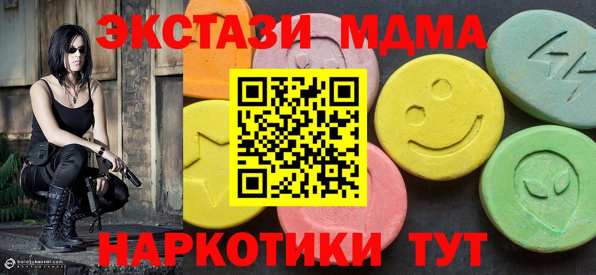 МДМА Molly Коряжма