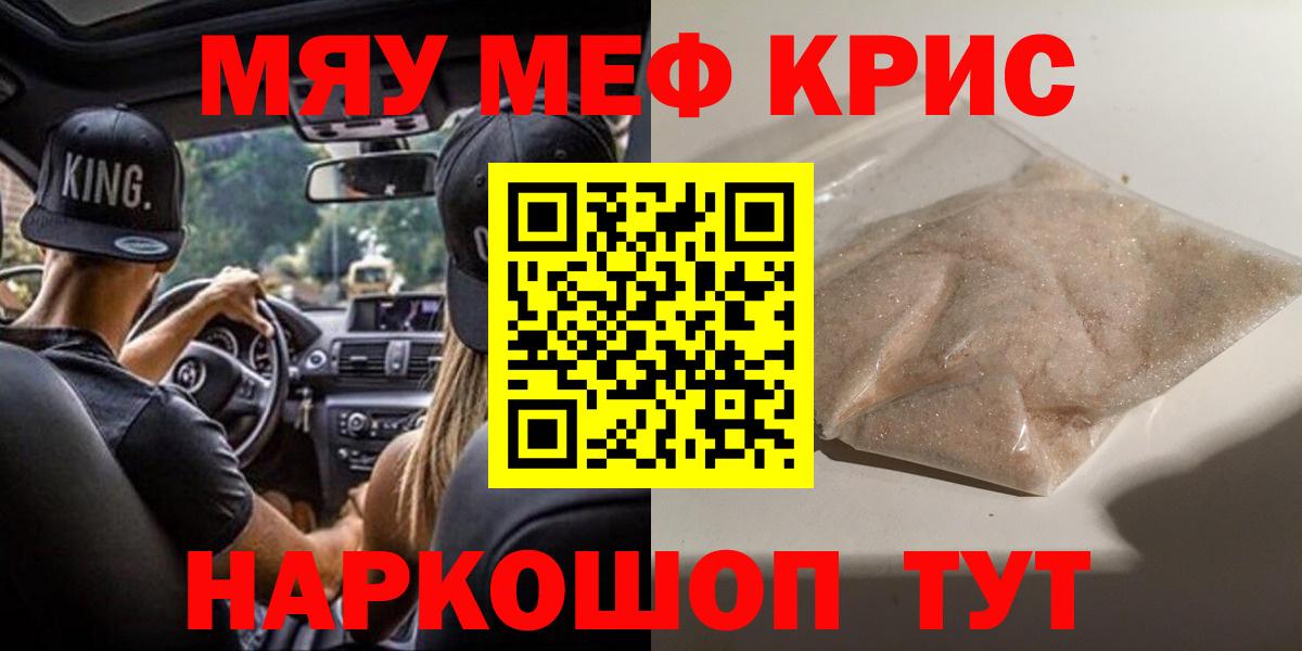 Коряжма  МЕФ 4 MMC  МЕФ  Меф кристаллы  Вход с VPN 