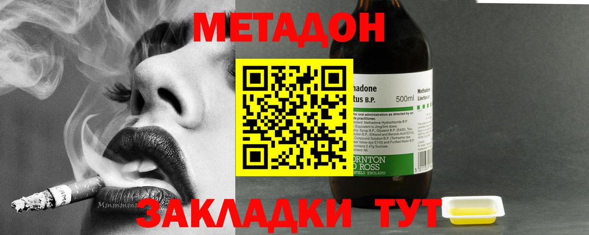 Коряжма  МЕТАДОН мёд  МЕТАДОН мёд  Вход с VPN 