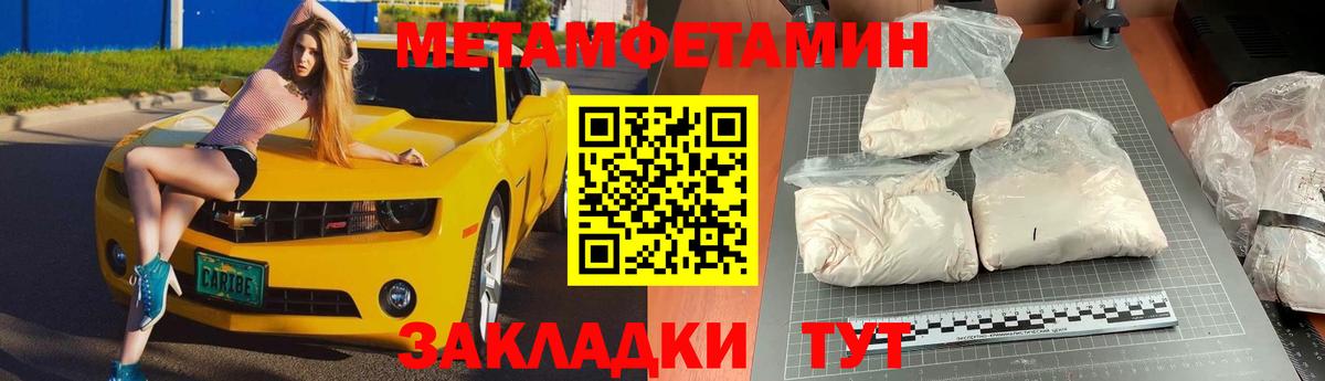 Метамфетамин винт Коряжма