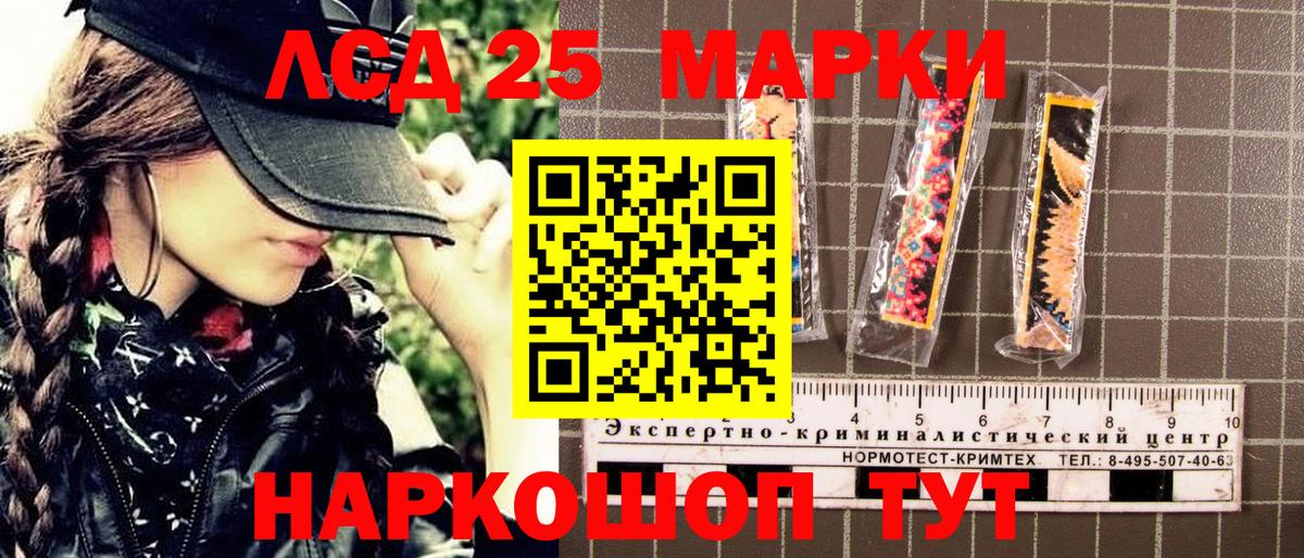 Коряжма  Наркотические марки 1,5мг  Марки N-bome  Вход с VPN 
