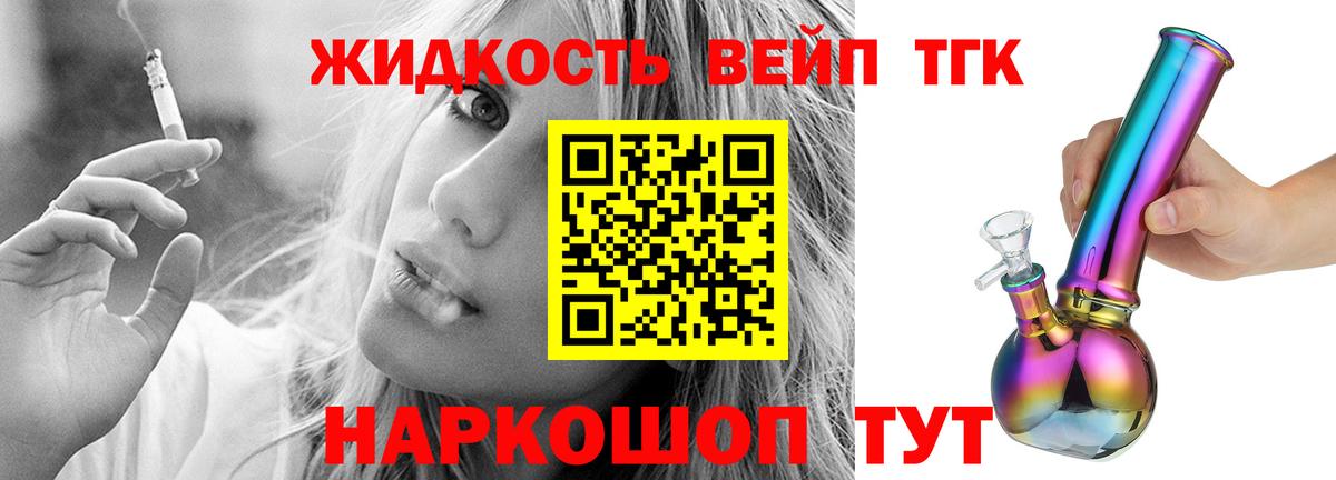 ТГК вейп с тгк  Вход с VPN  Коряжма  магазин продажи наркотиков  Дистиллят ТГК вейп с тгк 